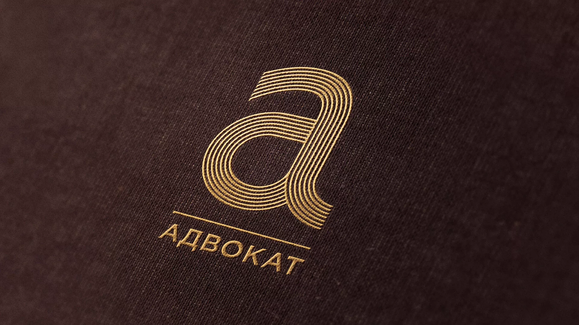 Разработка логотипа для коллегии адвокатов в Сочи